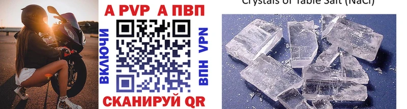 A-PVP мука  Купить  Оса 