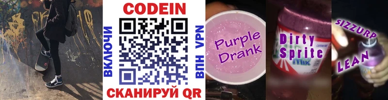 Codein напиток Lean (лин)  Купить  Оса 