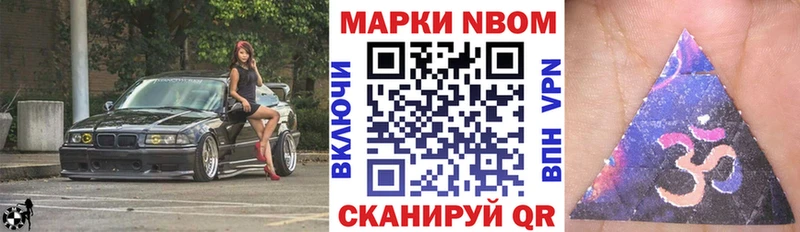 Купить закладки Оса Марки NBOMe 1500мкг